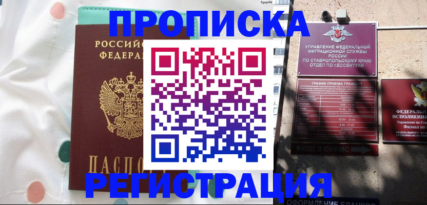 прописка в квартире в Сухом Логе