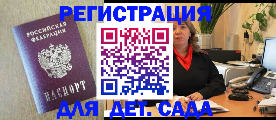 регистрация в Сухом Логе