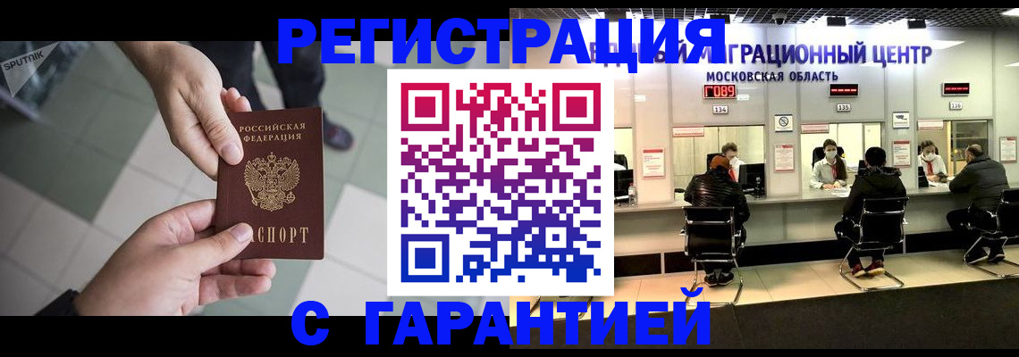 временная регистрация 2025 в Сухом Логе