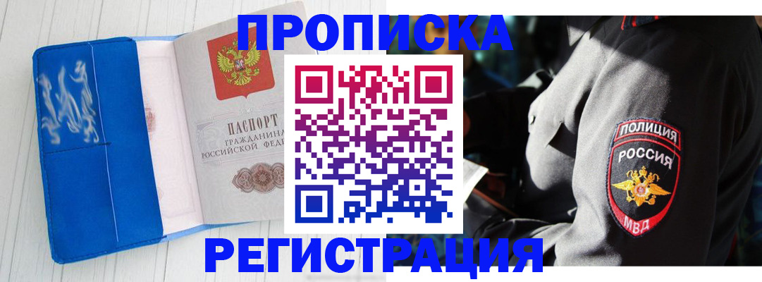 временная регистрация поиск в Сухом Логе