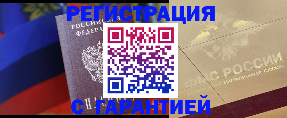 прописка регистрация в Сухом Логе