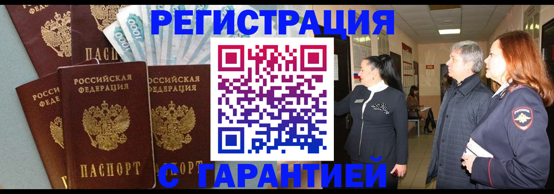 временная регистрация поиск в Сухом Логе