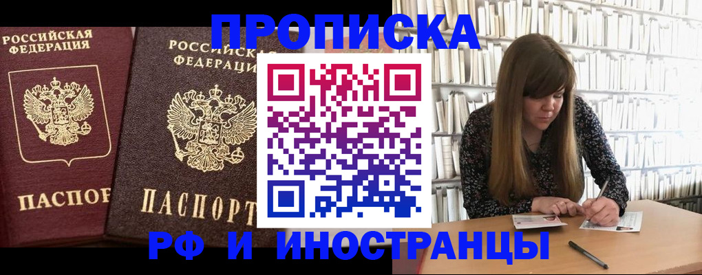 временная регистрация в Сухом Логе
