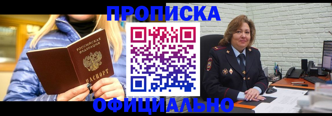 временная регистрация в Сухом Логе